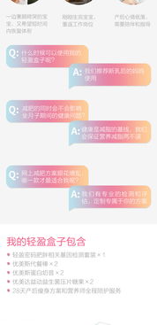 我的輕盈盒子 以專業檢測與營養服務，守護您的健康生活