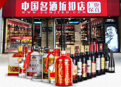 中國名酒折扣店產(chǎn)品優(yōu)勢十足 創(chuàng)業(yè)者加盟開店不為客源發(fā)愁