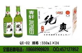 啤酒廠招商甘肅慶陽平涼 青島青軒精品啤酒開發