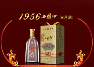 一九五六西鳳酒招商代理 西鳳酒系列品牌運(yùn)營(yíng)中心 美酒招商網(wǎng)