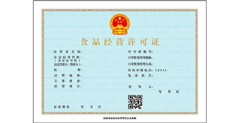 閔行區食品流通許可證辦理酒類經營許可證