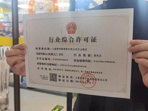 線上線下協(xié)同 兩張網(wǎng) 賦能監(jiān)管創(chuàng)新,長寧11個行業(yè)實現(xiàn) 一證準(zhǔn)營 高效開業(yè)