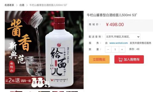 白酒 新國標(biāo) 恐波及牛欄山 終端加大促銷力度 股價(jià)持續(xù)創(chuàng)新低